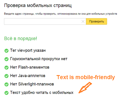 Yandex Webmaster-Tool